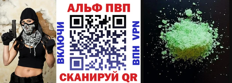 APVP Crystall  как найти наркотики  ссылка на мегу онион  Шенкурск 