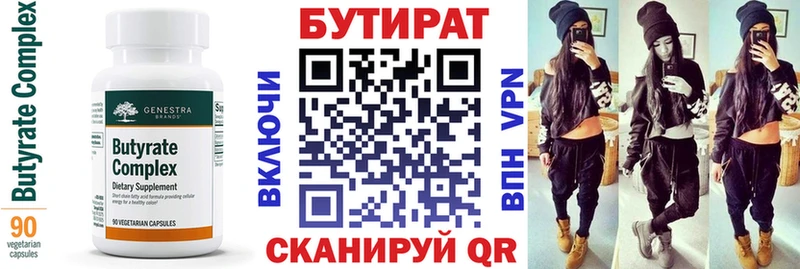где можно купить   Шенкурск  БУТИРАТ GHB 