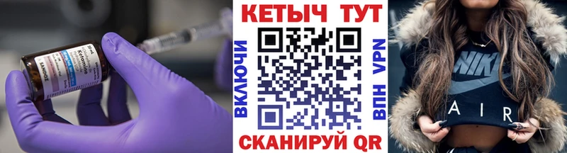 КЕТАМИН ketamine  hydra ТОР  Шенкурск  наркотики 
